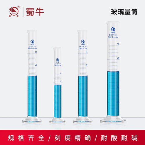玻璃量筒刻度量筒测量杯