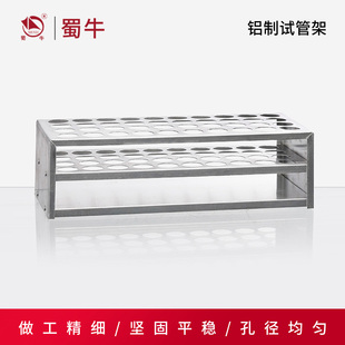 40孔 30孔18.5mm 玻璃管架 15.5mm 实验室铝试管架铝制玻璃试管架