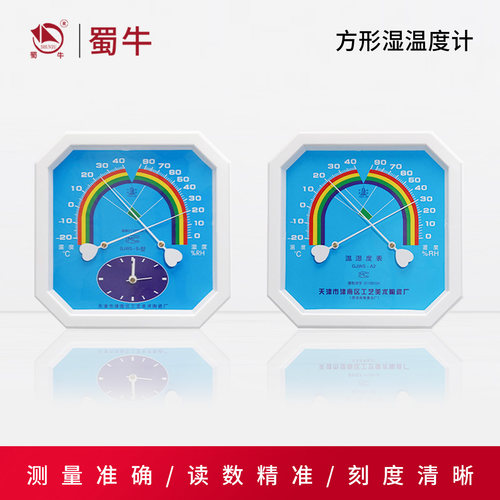 温湿度计WS-A2温湿度计