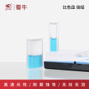 玻璃 石英比色皿烧结751玻璃比色皿分光光度计配件比色杯样品杯