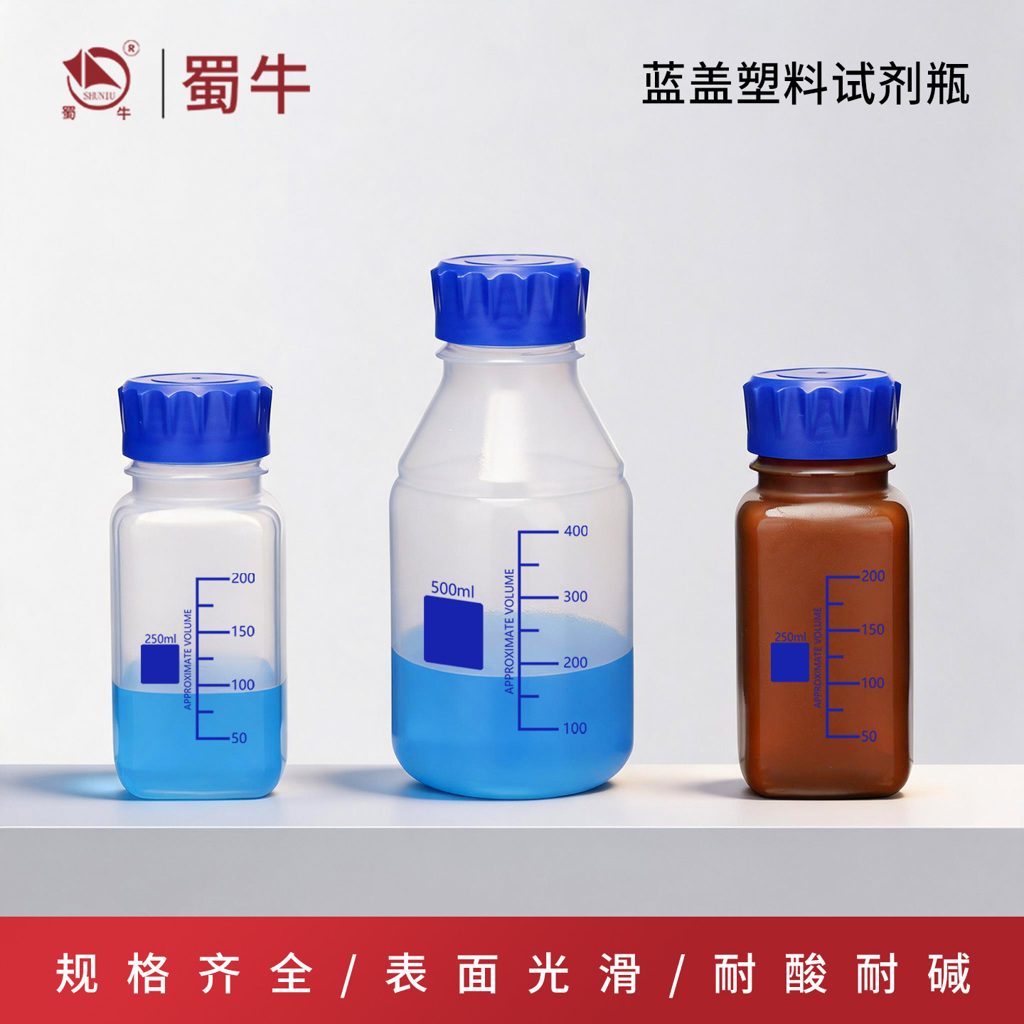 塑料蓝盖试剂瓶进口PP聚丙烯图片
