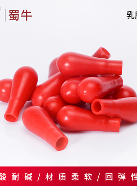 红色乳胶帽实验室胶头滴管帽滴瓶红皮头乳胶帽小吸管移液管乳胶帽