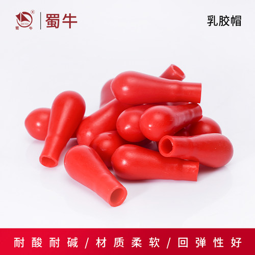 红色实验室滴管帽乳胶帽