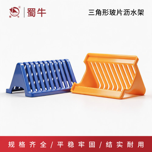 玻璃板架三角形玻璃板晾片架