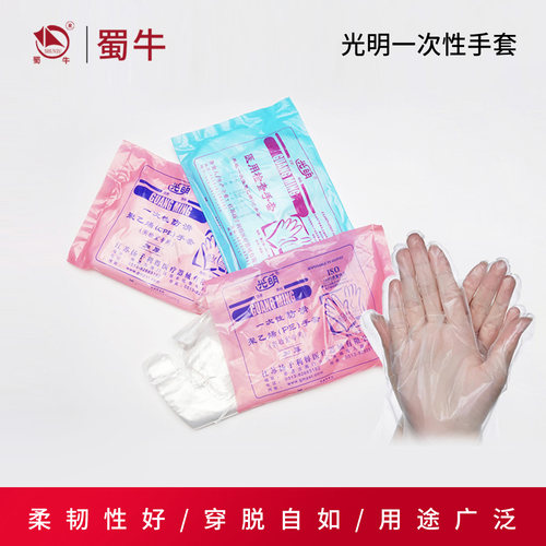 一次性薄膜手套PE手套
