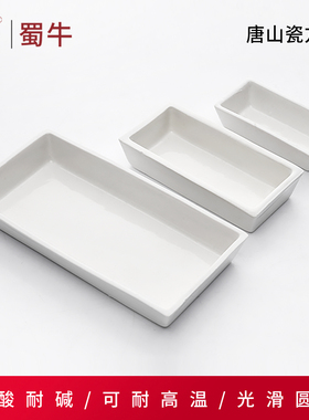 唐山瓷方舟长方舟灰皿灰份皿燃烧舟方船实验化学陶瓷90*60/60*30
