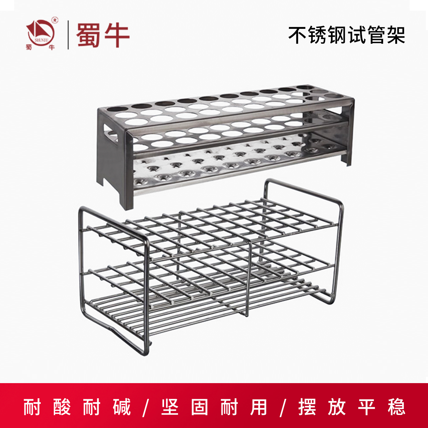 实验室不锈钢试管架12孔30孔50孔