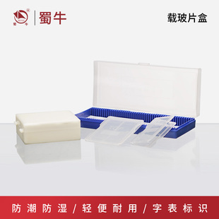 50片切片盒载100片载玻盒病理切片盒耐摔玻片盒加厚玻片盒收纳盒
