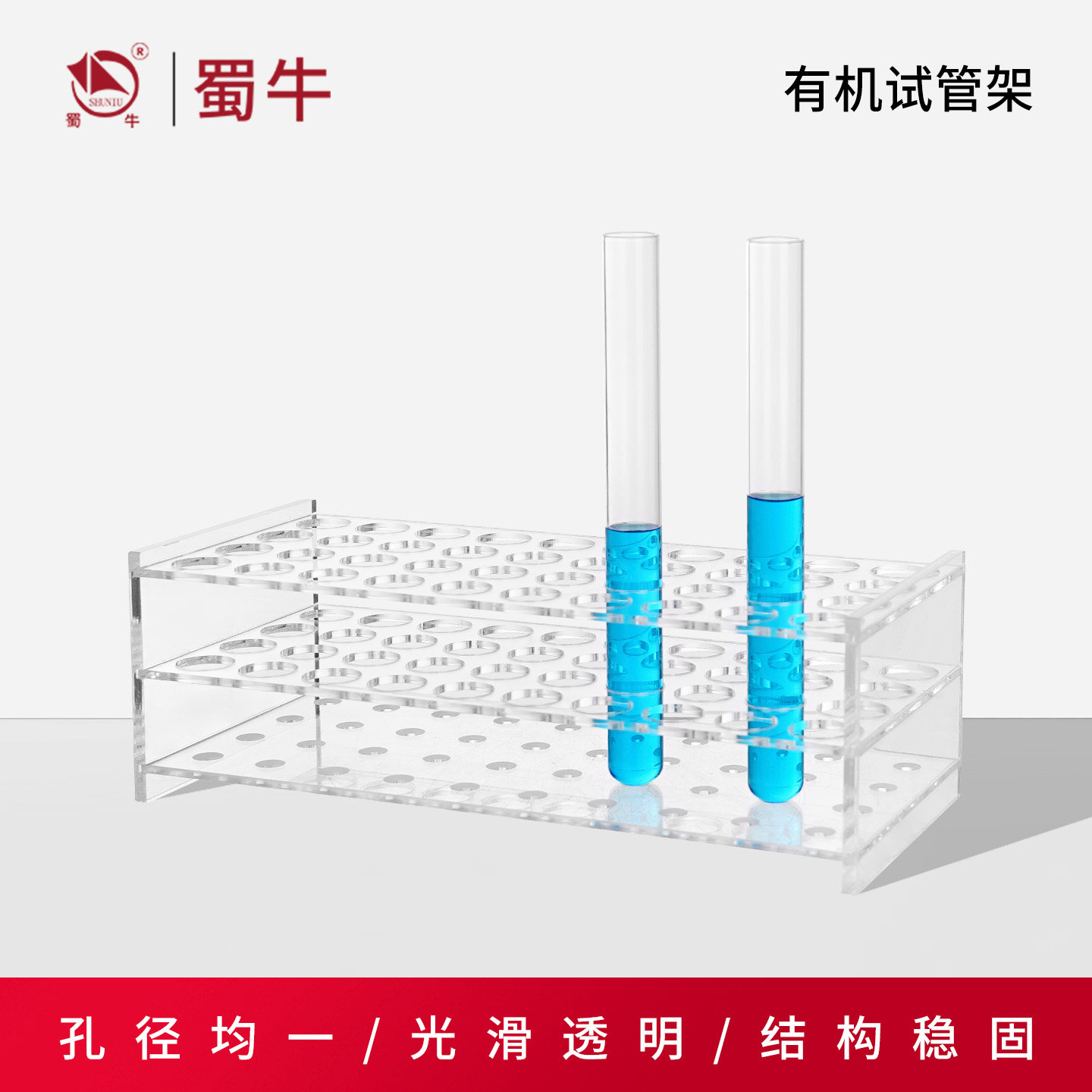 有机玻璃试管架塑料试管架图片