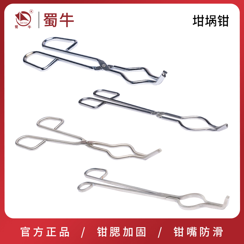 坩埚钳不锈钢方形马弗炉夹子