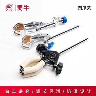 实验室四爪夹三爪夹铁架台固定夹万用夹冷凝管夹十字不锈钢烧瓶夹