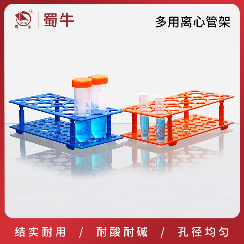 离心管架试管架可拆大小号