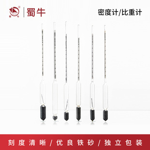 浓度计玻璃浮计婆梅计 2.0盐度计14支装 比重计0 35液体密度计0.6