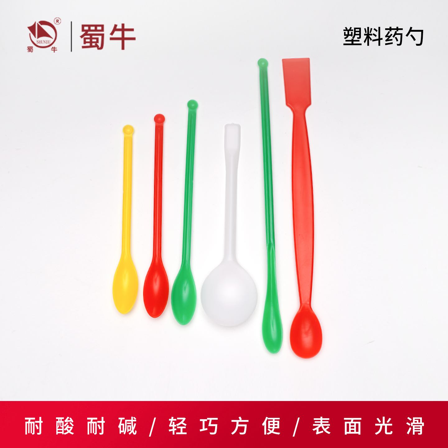 塑料药勺药匙取样勺双头实验室