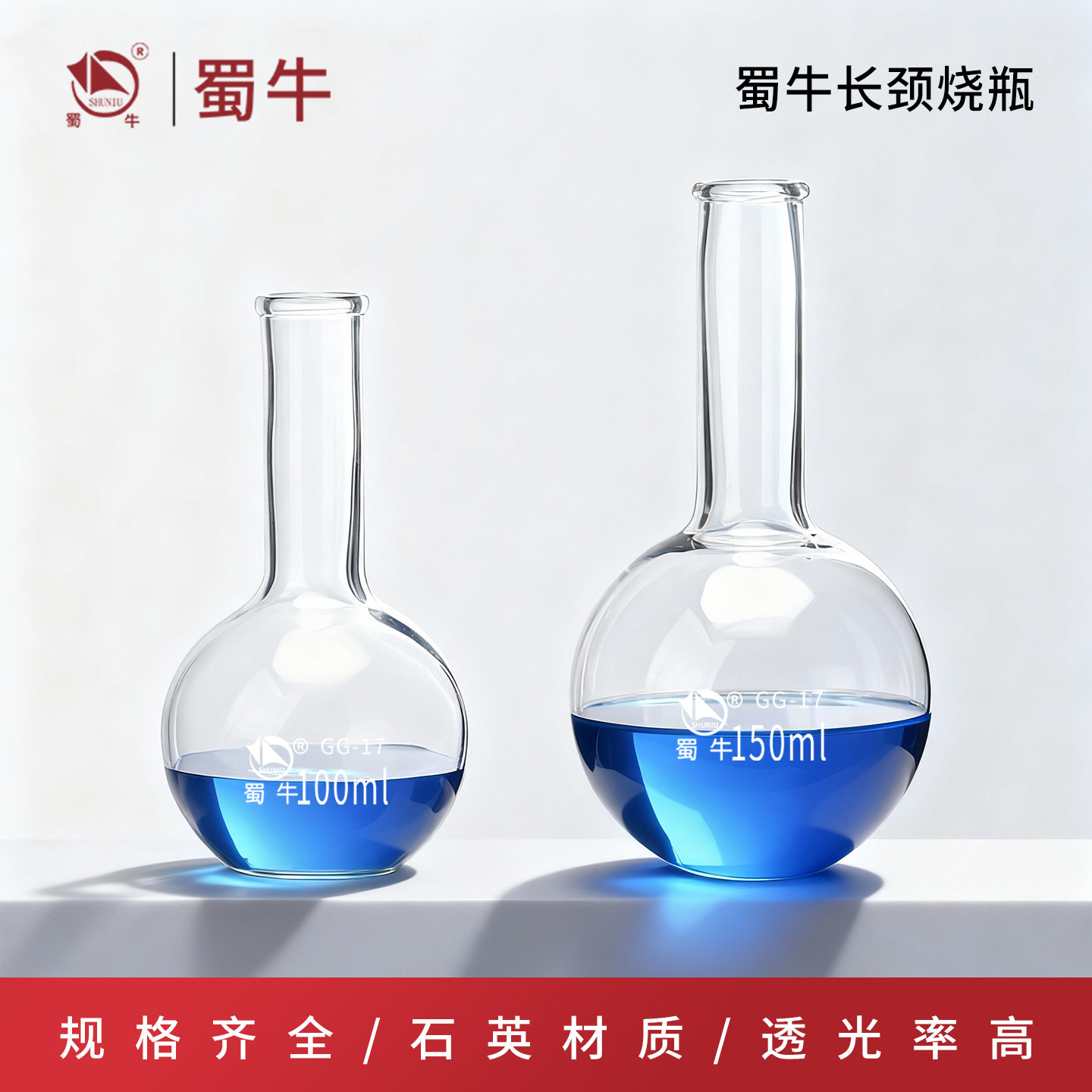 蜀牛长颈圆底烧瓶蒸馏烧瓶敞口长颈反应瓶50/100/250/500/1000ml,文具电教/文化用品/商务用品,教学仪器/实验器材,淘宝优惠券,粉丝福利购,淘宝优惠卷