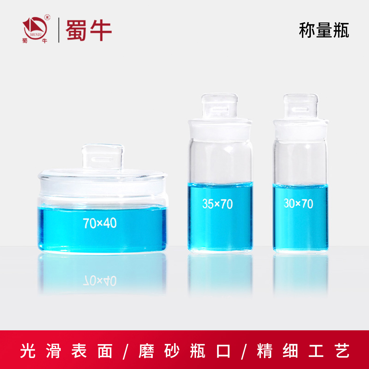 垒固 玻璃称量瓶高型扁型称量皿密封瓶实验室消毒浸泡瓶消毒器皿