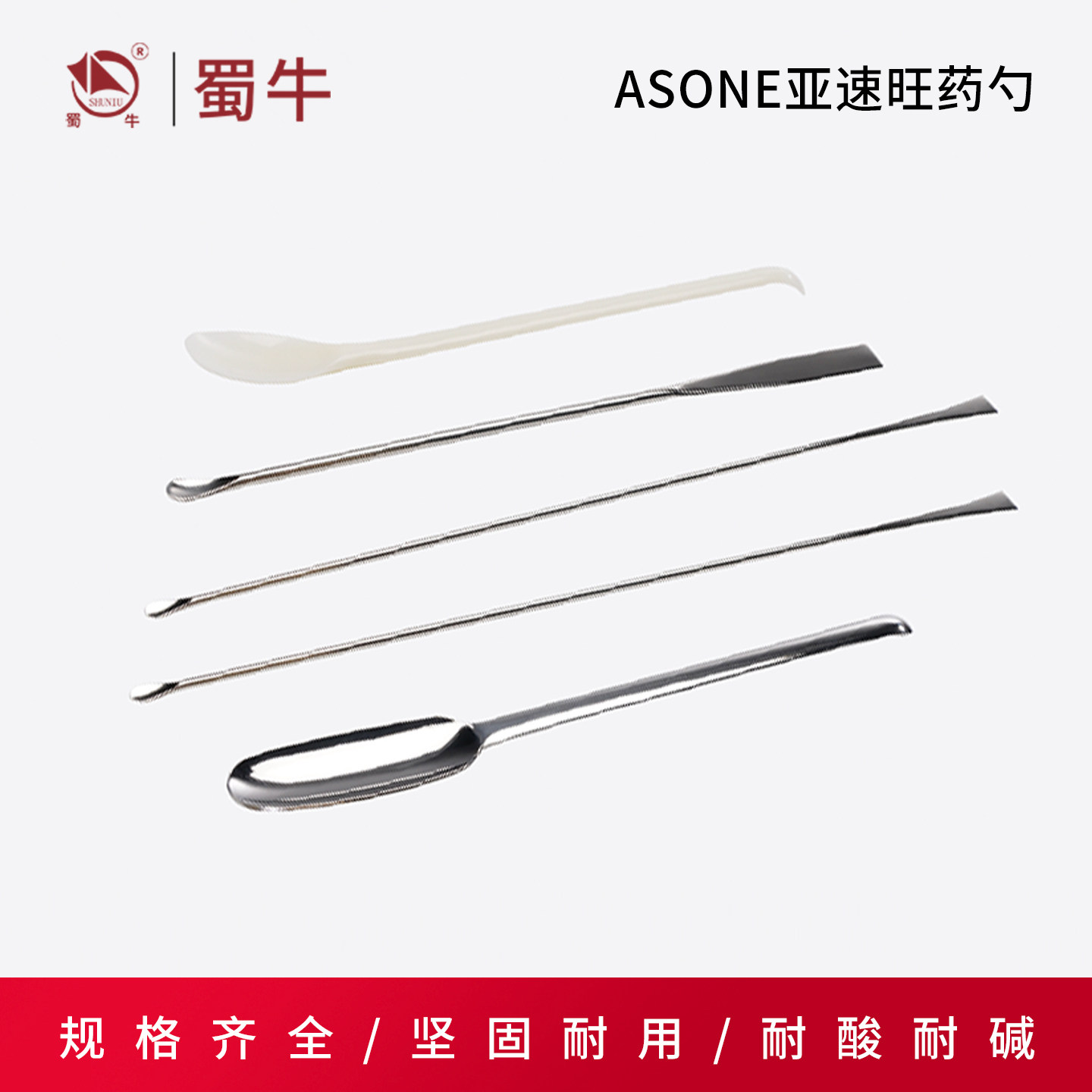 ASONE亚速旺不锈钢药勺药刮药铲微量称量取样PP小药勺ABS树脂药勺,办公设备/耗材/相关服务,其它,淘宝优惠券,粉丝福利购,淘宝优惠卷