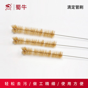 刻度滴定管刷 容量瓶刷锥形瓶刷烧杯刷10 量筒刷 50ml 试管刷