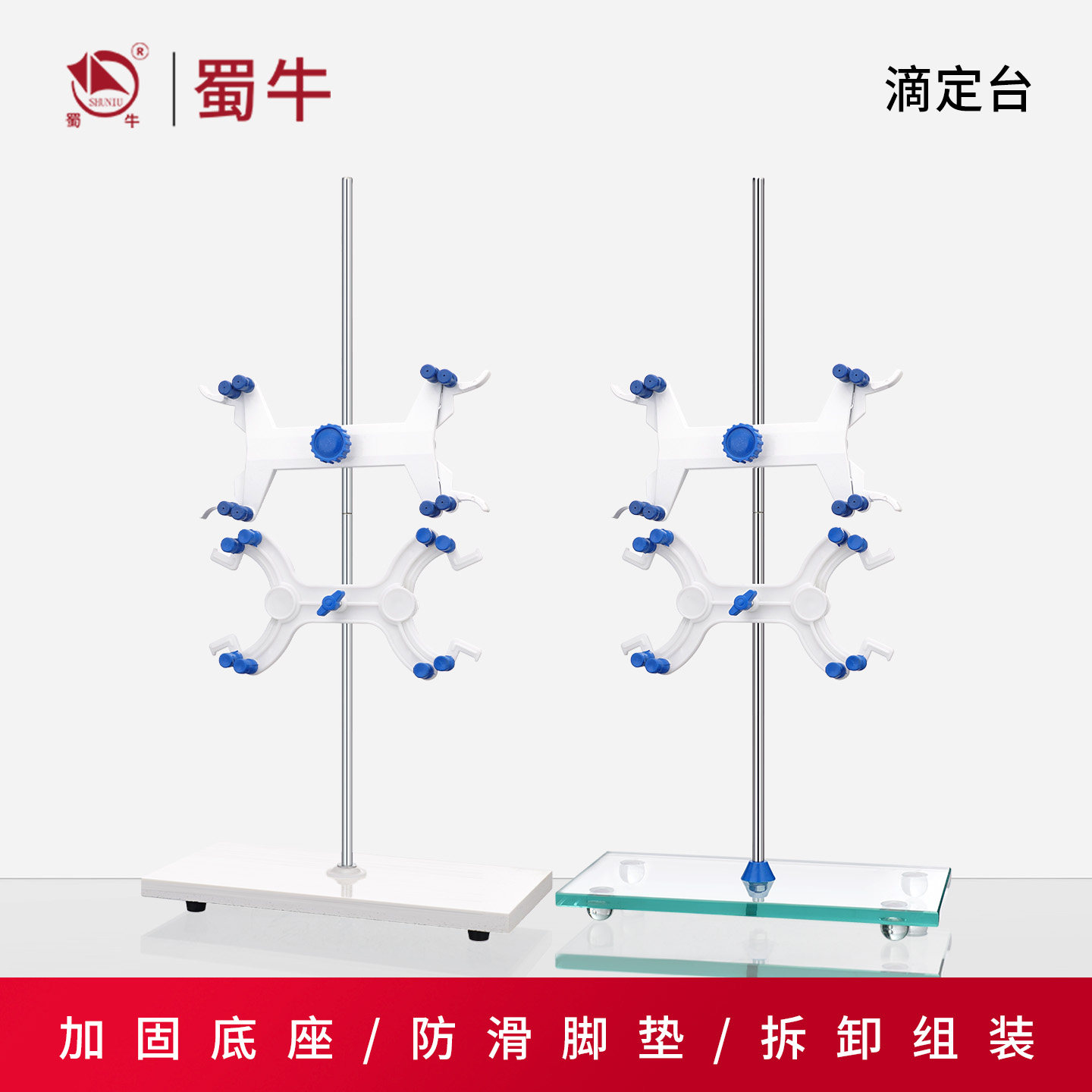 垒固滴定台大理石底座304不锈钢图片