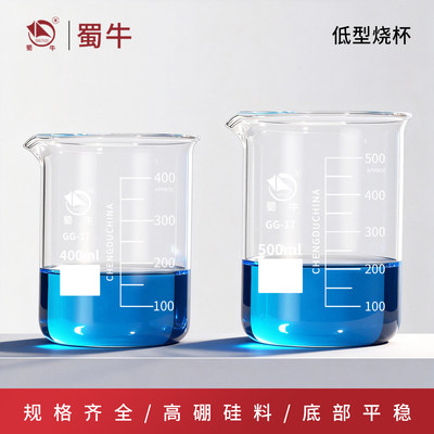 玻璃低型烧杯蜀牛包邮