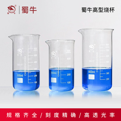 蜀牛高型烧杯量杯1000带刻度