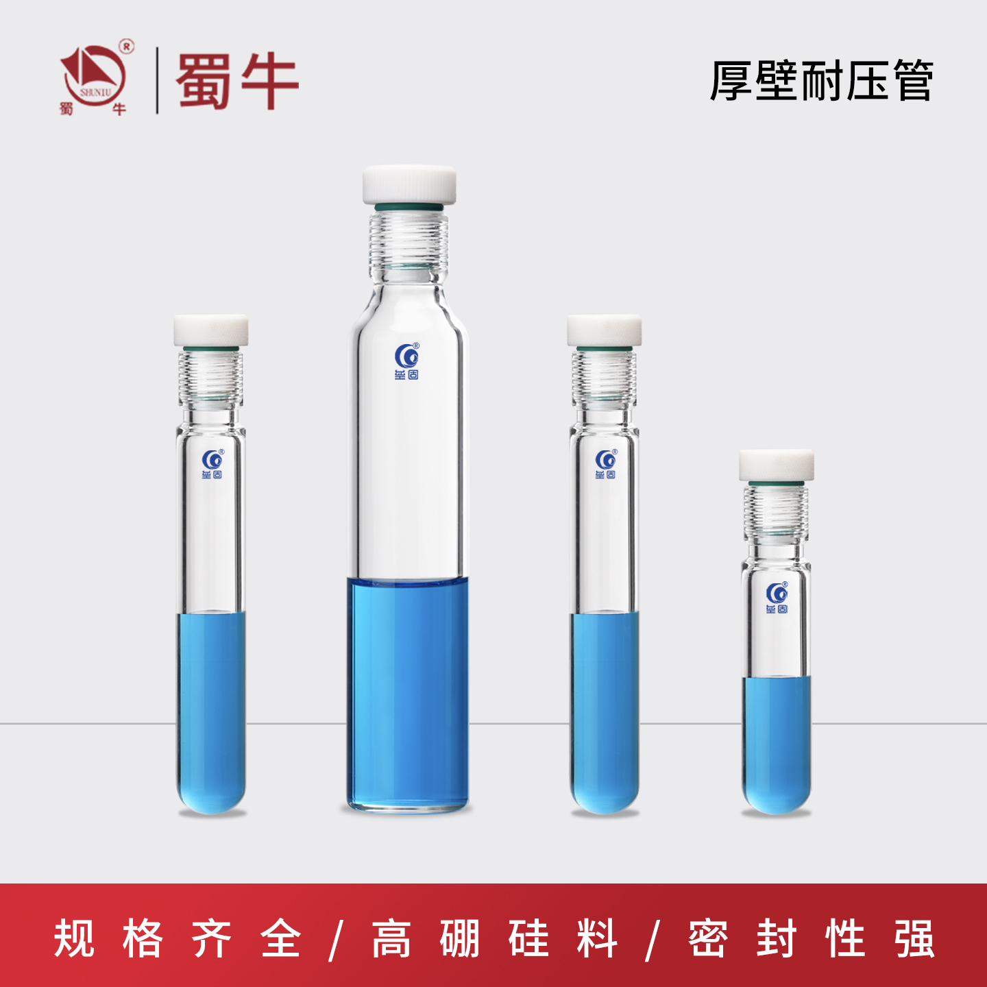玻璃耐压管带刻度厚壁耐压试管