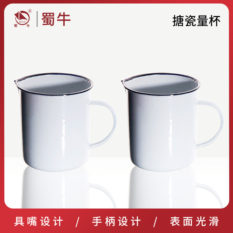 搪瓷量杯带刻度白瓷缸