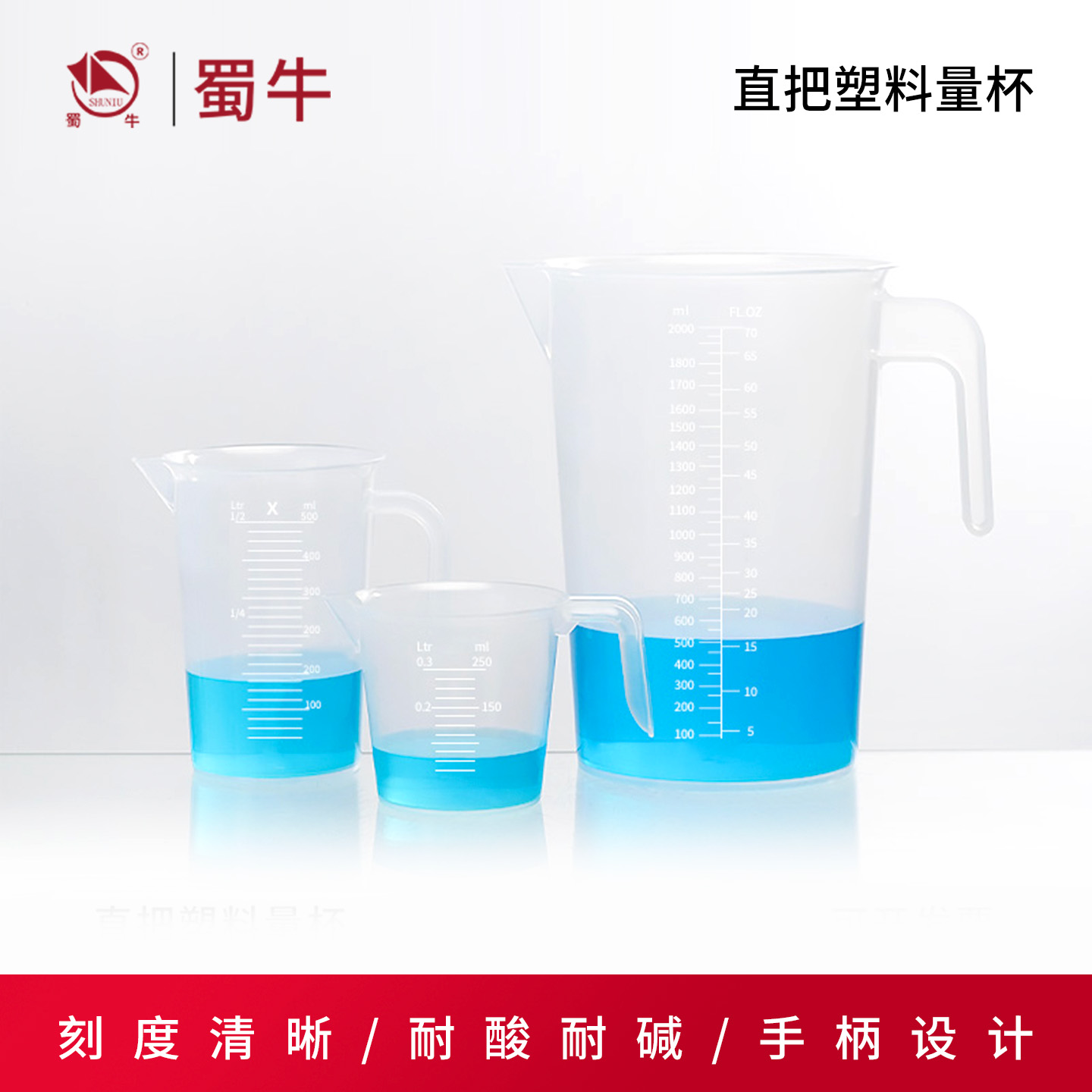 PP塑料烧杯带刻度计量杯带手柄100/250/500ml烧杯化学实验室器材