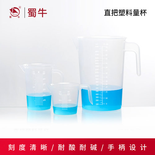 刻度量杯烧杯带盖化学计量杯