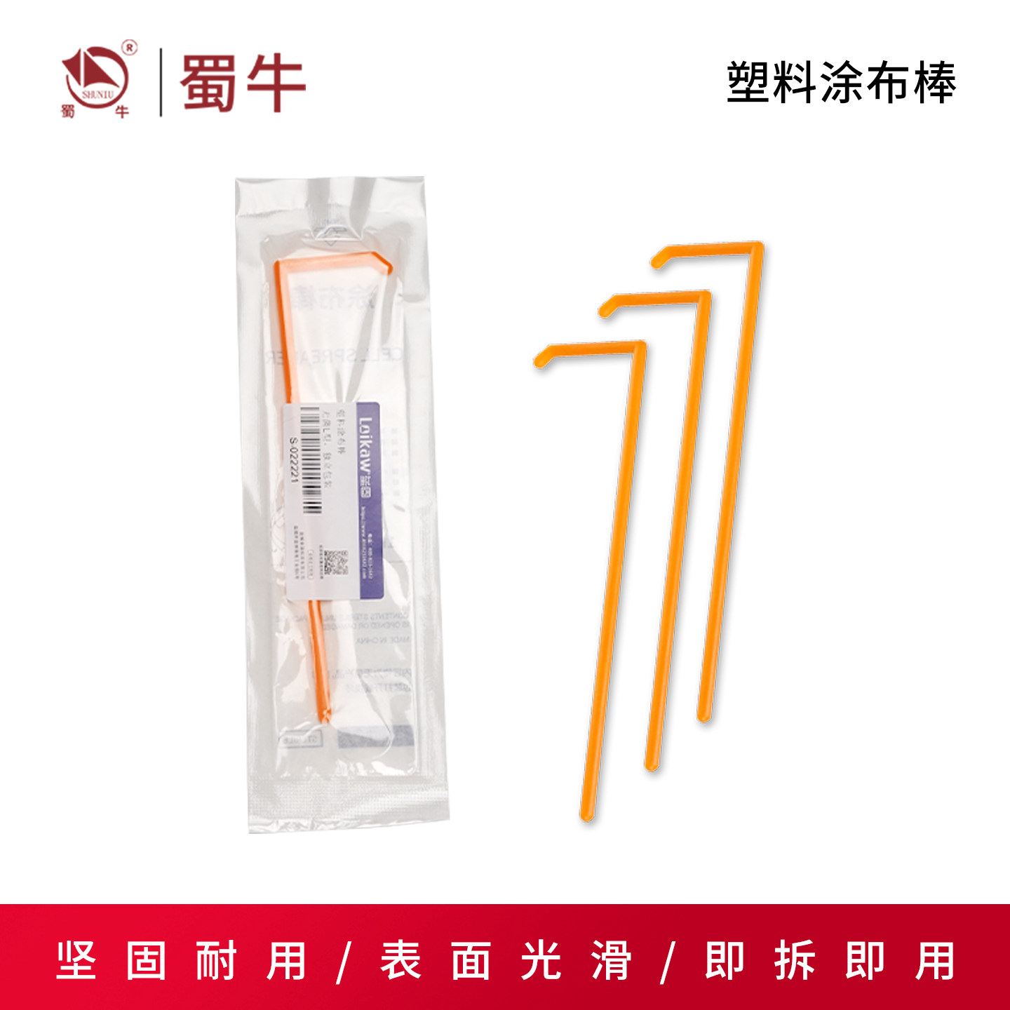 实验室一次性涂布棒无菌塑料涂布器独立灭菌包装三角细胞推刮器