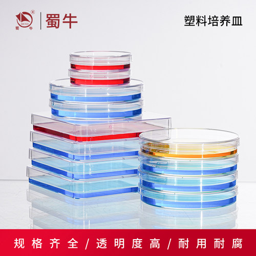 一次性塑料培养皿60mm70mm