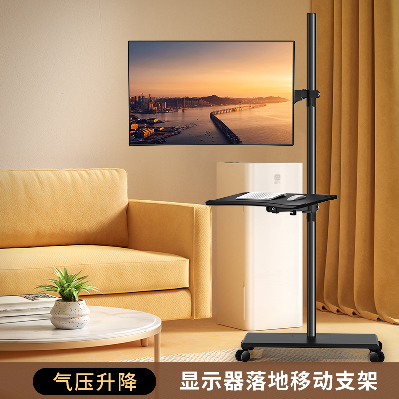 显示器落地式支架可移动升降工作台带键盘托屏幕旋转伸缩悬臂挂架