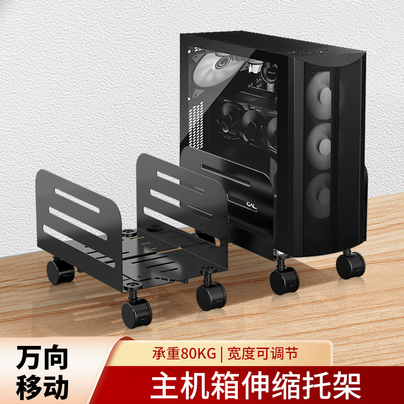 电脑主机托架可移动底座带煞车滑轮置物架家用办公室桌上型电脑箱