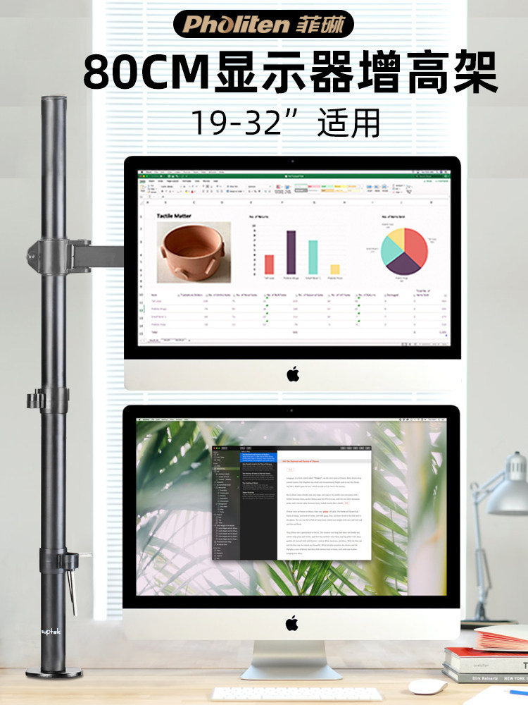 加高显示器支架 80CM高度 显示器增高架上下屏台式电脑桌面支架
