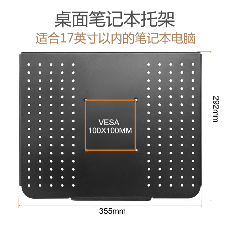 笔记本托盘配件 连接显示器支持vesa孔搭配使用 不包含显示器支架