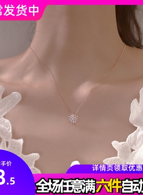雪花项链女镀银锁骨链简约百搭小众设计感镀玫瑰金闺蜜二人款