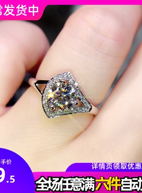 POLYSUTT新款满钻裙子仿莫桑石戒指八心八箭超闪锆石订婚女戒直播
