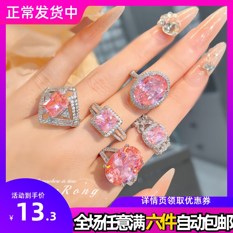 精工进口高碳钻轻奢浪漫阿盖尔粉钻戒指鸟巢微镶碎冰花切钻戒女