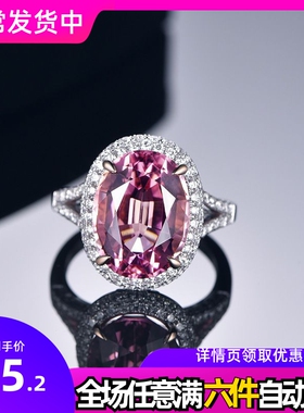 珠宝5克拉仿天然粉碧玺戒指女镀18K白金镶嵌仿真钻石活口指环
