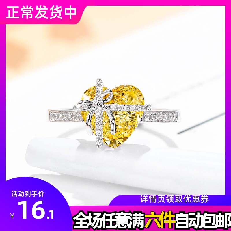 超闪科技钻阿盖尔粉钻心形摩根石钻戒 招财黄锆高碳钻蝴蝶结戒指