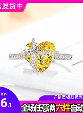 超闪科技钻阿盖尔粉钻心形摩根石钻戒 招财黄锆高碳钻蝴蝶结戒指