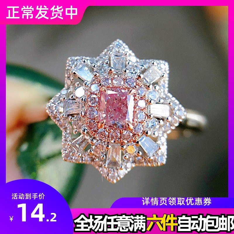 淘宝抖音直播镶嵌仿天然阿盖尔粉钻戒指 奢华满镶公主方钻女戒指