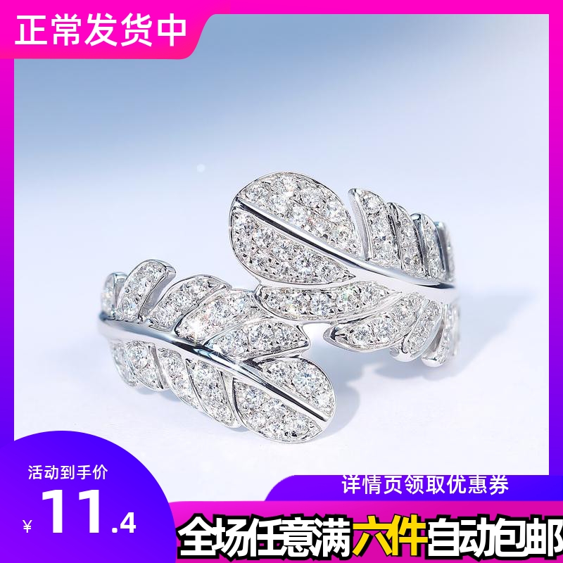 直播福利款唯美超仙设计精致羽毛戒指镀白金微镶高碳钻戒