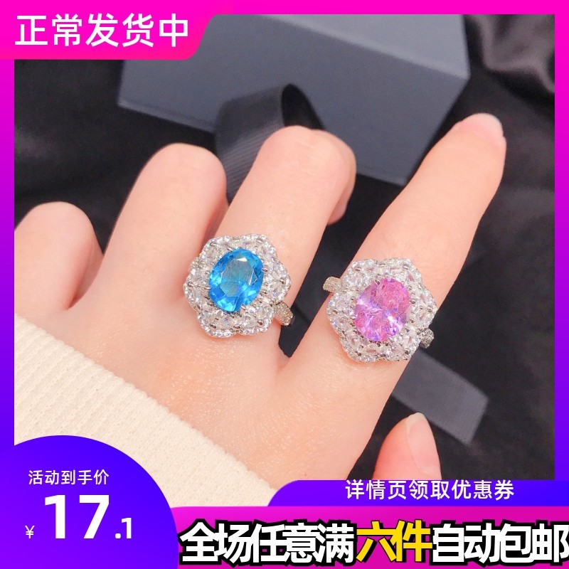 轻奢活口戒指网红直播彩宝套装海蓝色托帕石阿盖尔粉钻戒指耳钉女