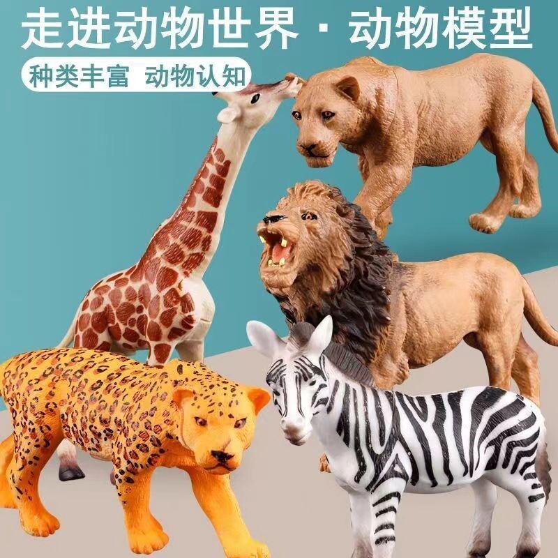 儿童软胶仿真大象霸王龙老虎狮子长颈鹿大熊猫模型摆件男女孩玩具