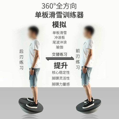 滑雪训练器推坡立刃换刃卡宾练习