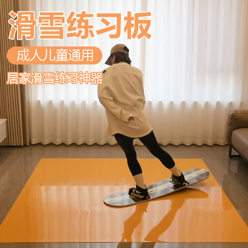 IKSKI练习滑雪板单板滑雪平花轴转练习神器室内滑雪模拟