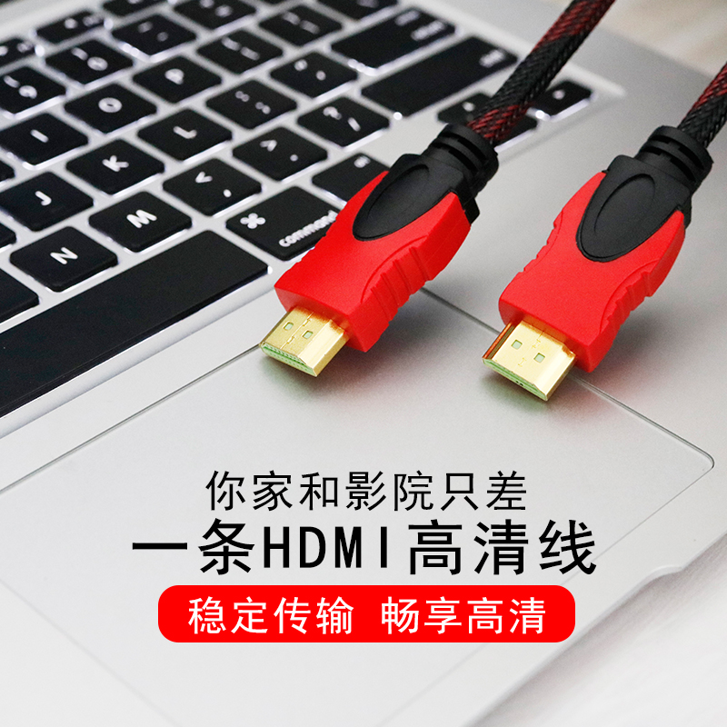 hdmi线高清线4k数据电脑电视连接显示器投影仪机顶盒信号线视频线加长5/10米15信号3延长20笔记本音视频线 影音电器 HDMI线 原图主图