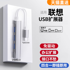 usb3.0扩展器多口分线器笔记本type-c拓展坞多插口扩展坞适用联想小新Pro16/14小米电脑U盘转换接口HUB转接头