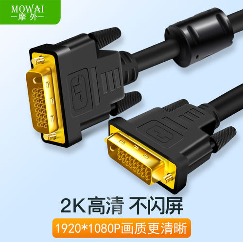 摩外画质清晰即插即用